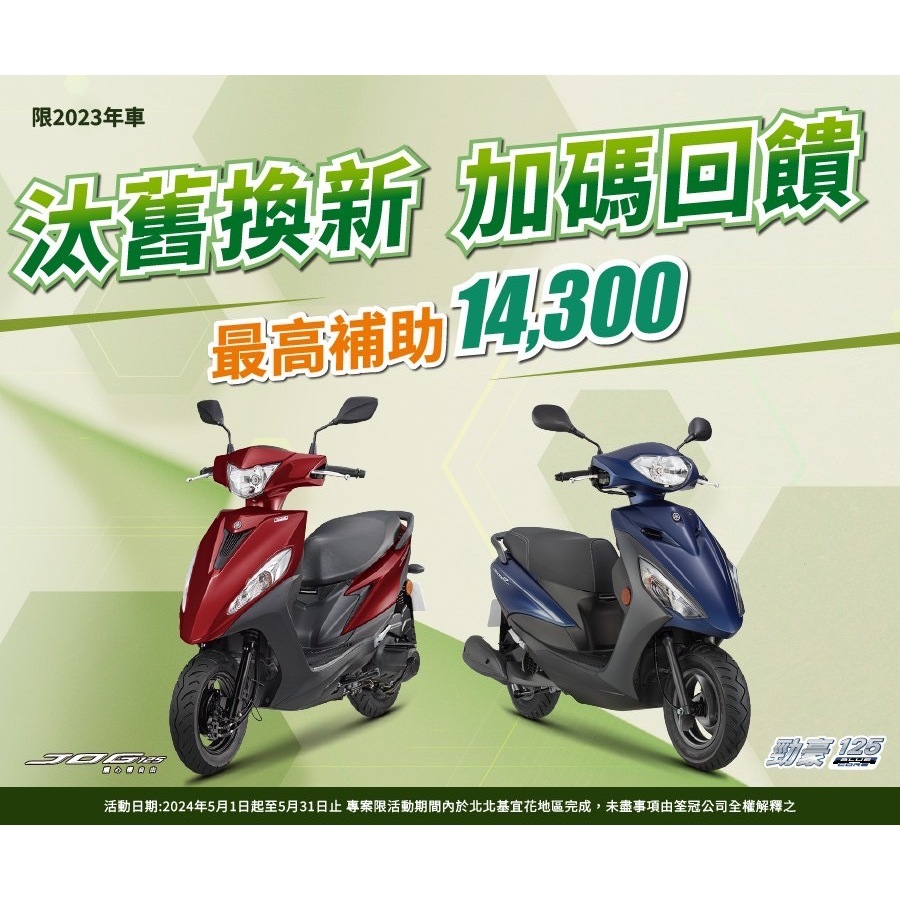 HYM,,『勁豪125』買菜車 分期送保險 超大空間 鼓煞 碟煞 享多項好禮 5月購車優惠 行車記錄器 丟車賠車險