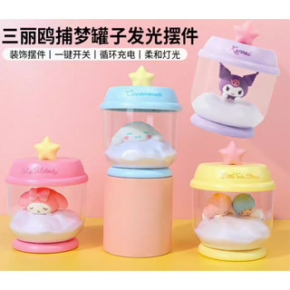 正版 庫洛米 小夜燈 庫洛米小夜燈 3D 床頭燈 生日禮物 庫洛米床頭燈 柔和 護眼光 卡通燈 捕夢罐子燈