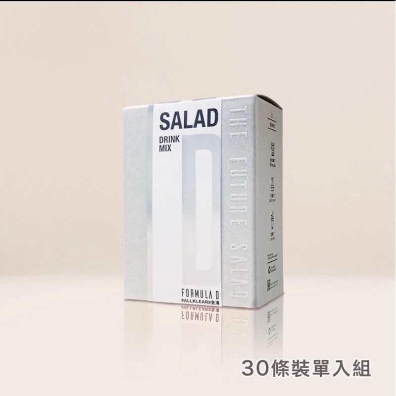Future Salad 全清 高纖新沙拉飲 膳食纖維補充沖泡飲 清宿便 告別小腹