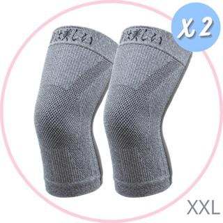 【京美】鍺紗長效支撐X型舒緩護膝2雙（一雙一般尺寸+一雙加大尺寸）