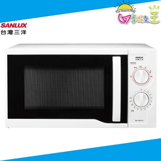<下單送贈品>SANLUX臺灣三洋 23公升 機械式微波爐 EM-23MTA