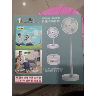 ninoriva伸縮折疊無線充電風扇