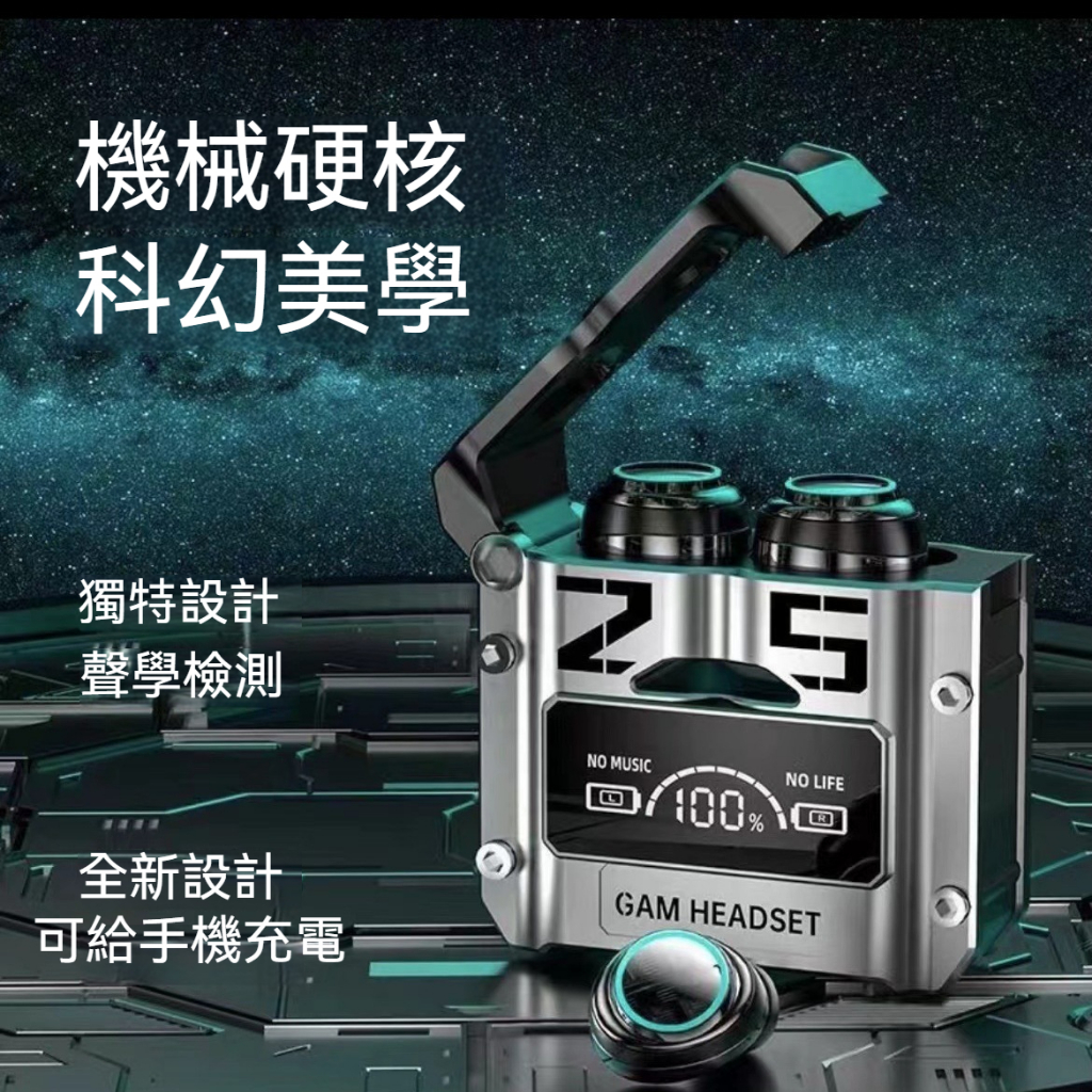 台灣出貨特價M25TWS大電量無線藍牙耳機 遊戲耳機 電競耳機 重低音耳機 觸摸數顯 藍芽耳機 高音質 無線耳機