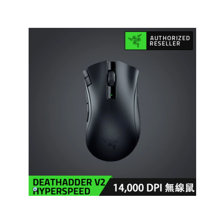 Razer 雷蛇 DeathAdder V2 X HyperSpeed 煉獄奎蛇V2 X速度版 無線滑鼠