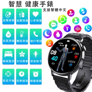 智慧手錶 安卓 蘋果 男錶 藍牙 高清通話 LINE FB訊息顯示 100+ 運動手錶 血氧 血壓 心率 睡眠檢測手錶