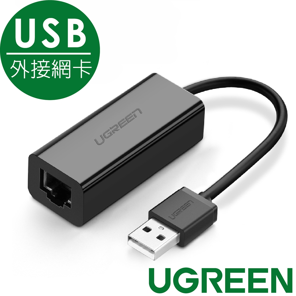 [福利品] 綠聯 USB外接網路卡 Micro USB OTG網路卡 USB轉SATA/IDE快捷線 【Water3F】