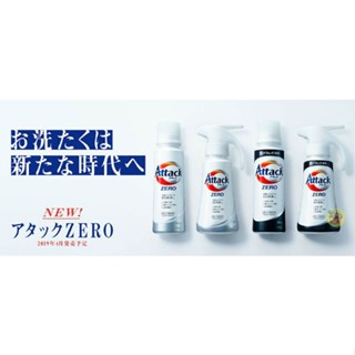 【JPGO】日本製 花王kao Attack Zero 濃縮洗衣精系列