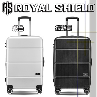 皇家盾牌 ROYAL SHIELD - 28吋 剛毅之盾 行李箱 - URA-RS23-28