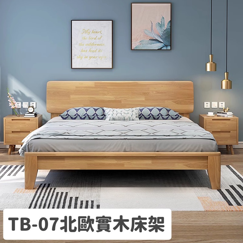 (台灣發貨) TB-07北歐實木床架 訂製尺寸 床柱床框橡膠實木 床頭床底 榻榻米矮床 雙人床 單人床 DIY組裝 床架