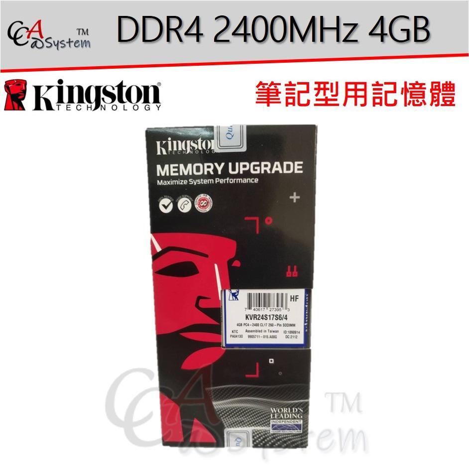 【CCA】金士頓 DDR4 2400MHz 4GB 筆記型用記憶體