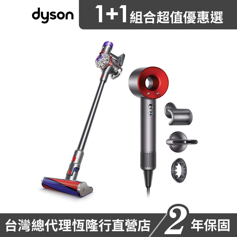 Dyson SV25 V8 無線吸塵器/除蟎器 + HD08吹風機 平裝版 紅色 超值組