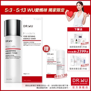 DR.WU 杏仁酸毛孔緊緻化妝水150ML