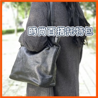 托特包 手提包 肩揹包 手提包 通勤包 包包 女手提包 質感手提包 時尚百搭托特包 大容量媽媽包 臺灣現貨出貨