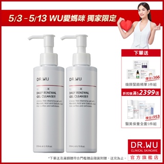 DR.WU 杏仁酸溫和煥膚潔膚露200ML(買一送一)
