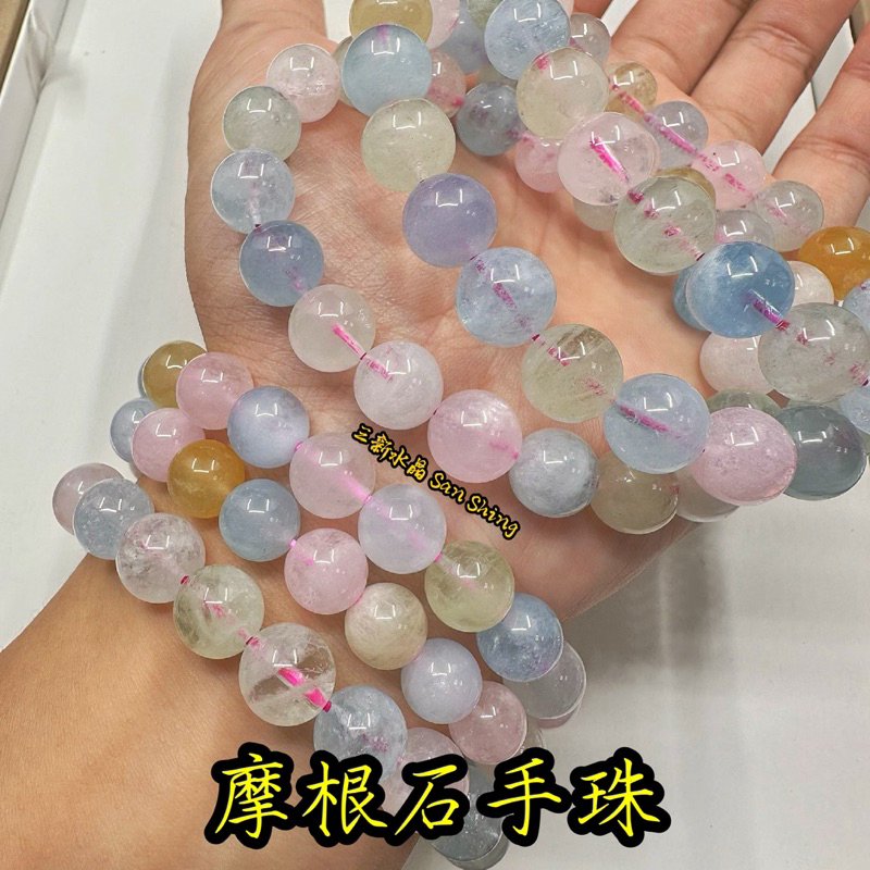 摩根石 夢幻摩根 專業分級 摩根 彩摩根 彩寶石🌠三新水晶🌠 彩色摩根石手珠 馬卡龍 糖果色摩根石