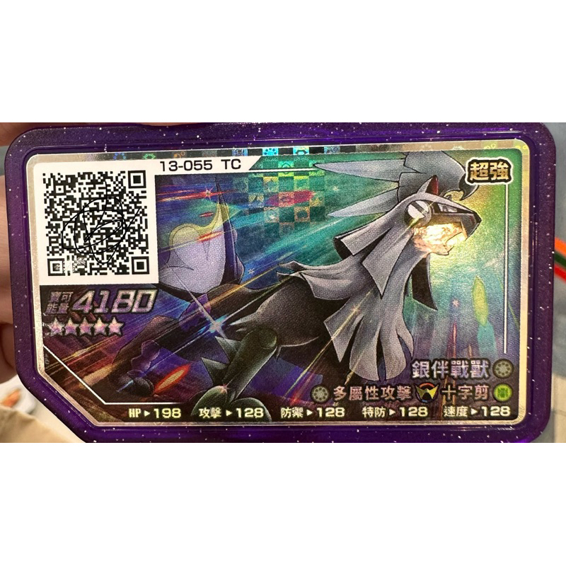 《保證正版》五星紫卡🌟（滿千加贈活動卡）Pokémon  Gaole寶可夢 超夢 傑克羅姆 固拉多 烈空座 洛奇亞 鳳王