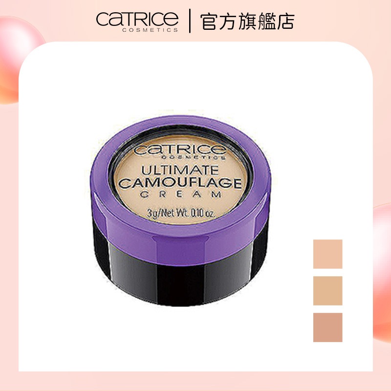 Catrice 卡翠絲完美濾鏡遮瑕膏 3g (3色任選) 新升級版  防水 高度遮瑕 一點點就很遮