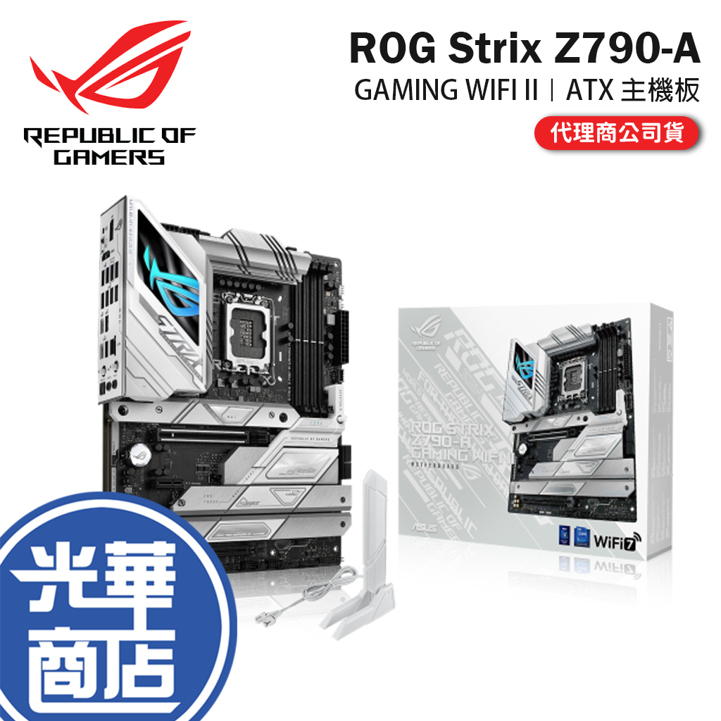 ASUS 華碩 ROG STRIX Z790-A GAMING WIFI II 主機板 DDR5/ATX/1700光華