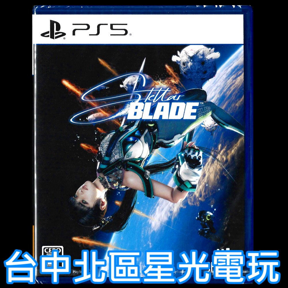 二館純日版 獨佔日文配音 預購5月中【PS5原版片】Stellar Blade 劍星 含特典DLC 中文版全新品【星光】