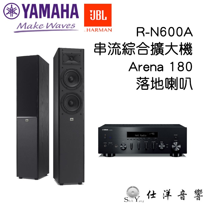 YAMAHA R-N600A 串流綜合擴大機+JBL ARENA 180 落地喇叭 公司貨保固一年