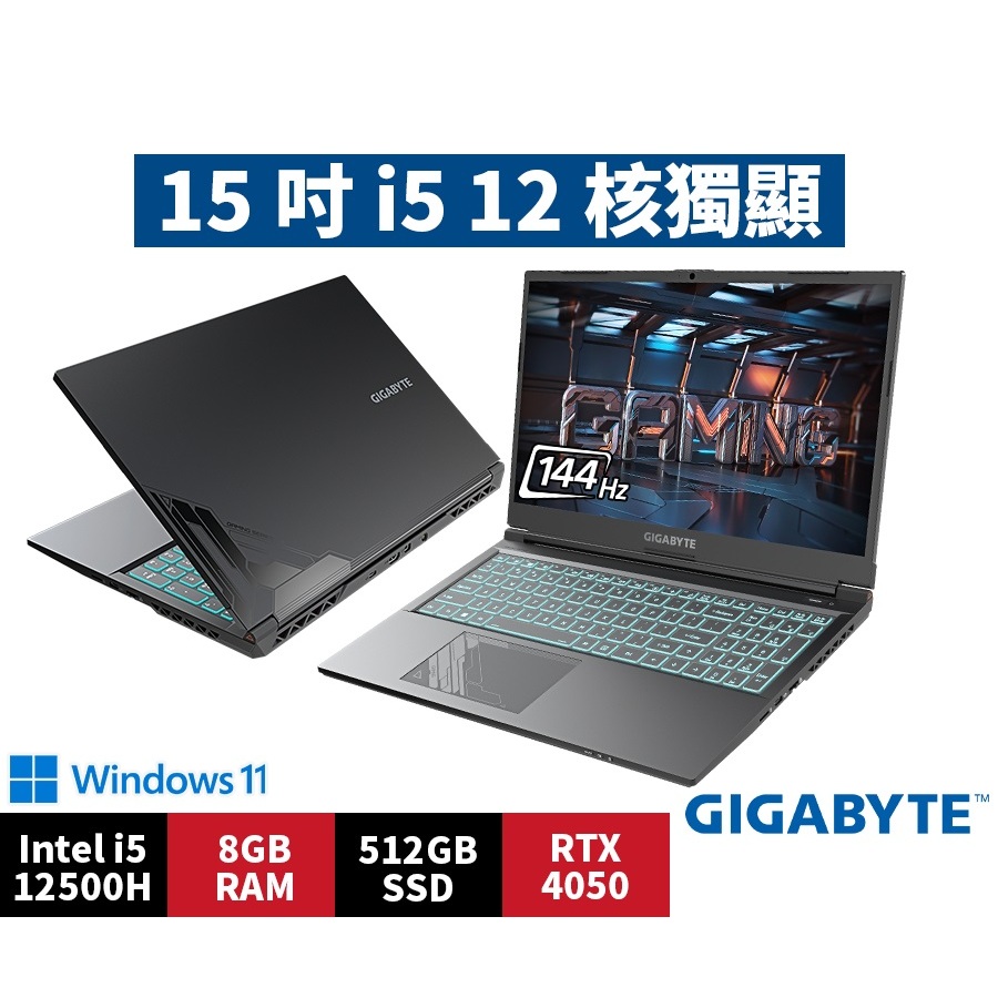 GIGABYTE技嘉 G5 MF-E2TW333SH〈黑〉i5/4050/15.6吋 電競筆電