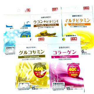 日本代購-日本製膠原蛋白Collagen/薑黃+維他命E/綜合維他命/葡萄糖胺15日份～20日份
