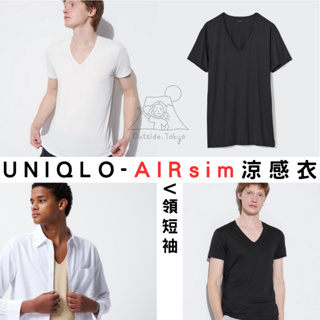 ［預購］日本UNIQLO 男款涼感衣 AIRism「V領短袖」 內搭衣 清涼 優衣庫 夏季著衣 在外面日本代購