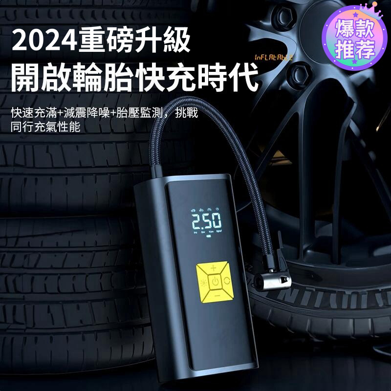 全新升級【SUiTU】充氣機 打氣機 電動打氣機 電動充氣機 車用打氣機 汽車充氣泵 無線打氣機 汽車胎壓偵測