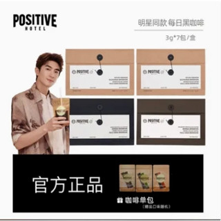 新品🎀【明星推薦】PH地中海每日黑咖啡 阿拉比卡錫蘭肉桂 濃香綠燃黑咖啡
