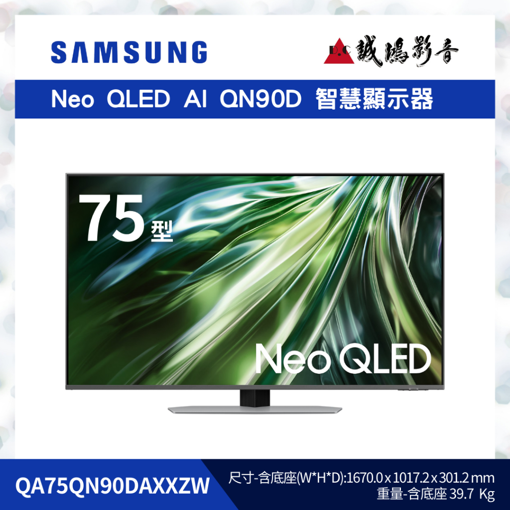 SAMSUNG 三星 電視目錄 QA75QN90DAXXZW | 75型~聊聊享優惠!!歡迎詢價~