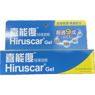 Hiruscar 喜能復 修護凝膠 20g/支