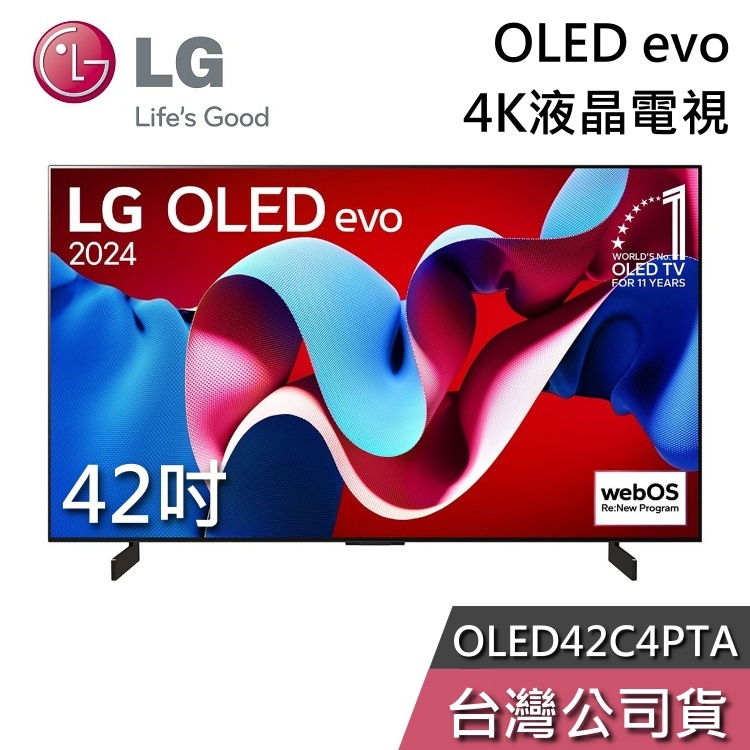 LG 樂金 42吋 OLED42C4PTA【聊聊再折】OLED evo 4K電視 液晶電視 電視 桌放安裝