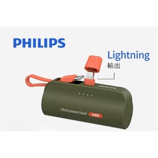【全新公司貨】PHILIPS飛利浦口袋行動電源- 綠色-DLP2550V(小支架充電)