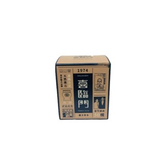 喜臨門萬用膏萬用家庭必備
