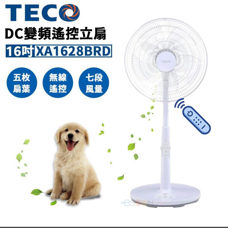 ［現貨］無線遙控 靜音型DC直流馬達 TECO 東元 16吋 DC 變頻遙控立扇/電風扇 XA1628BRD