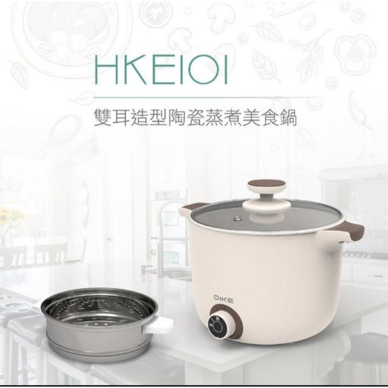 Hke101雙耳造型陶瓷蒸煮美食鍋