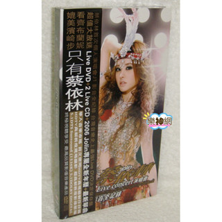 蔡依林 Jolin J1 Live Concert 演唱會 影音全記錄【臺版CD+2 DVD:首版or再版】全新