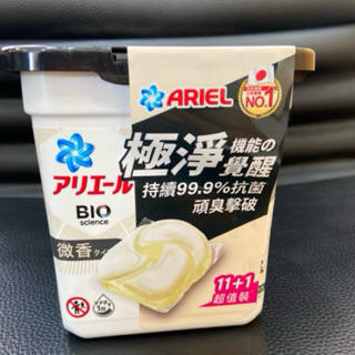 ARIEL 4D抗菌洗衣膠囊-微香型 12顆（效期2025.04）