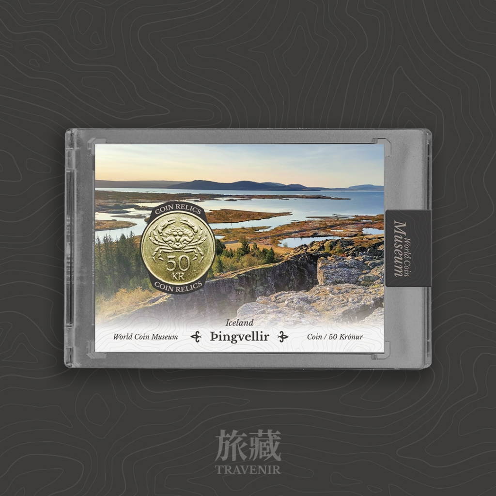 旅藏｜冰島硬幣卡 辛格維利爾 Iceland 50 克朗 原封殼 冰島紀念品 外國 旅遊  (非 Goodwin)