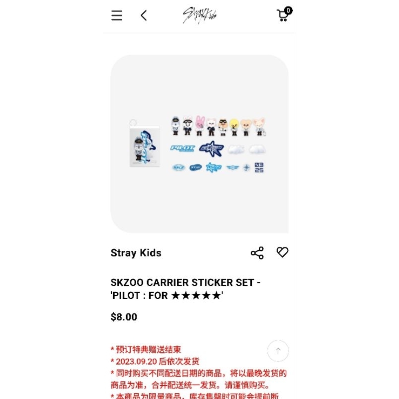 Stray Kids 飯咪周邊 - SKZOO 'PILOT :FOR★★★★★'