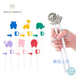 Marcus＆Marcus 動物樂園幼兒學習筷 | 學習筷
