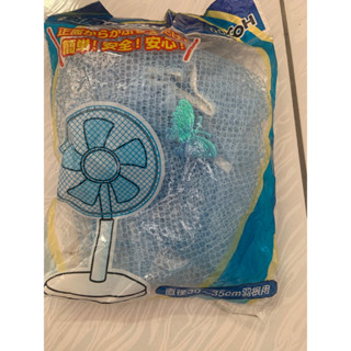 電風扇保護網30-35公分適用