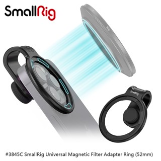 三重☆大人氣☆ SmallRig 3845 C 52mm 手機鏡頭 濾鏡夾 (不含濾鏡)