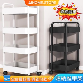 AIHOME推車置物架 推車收納架 扶手推車 手推車 帶輪多層收納架 桌下書架 三層推車 宿舍收納推車 廚房收納儲物架