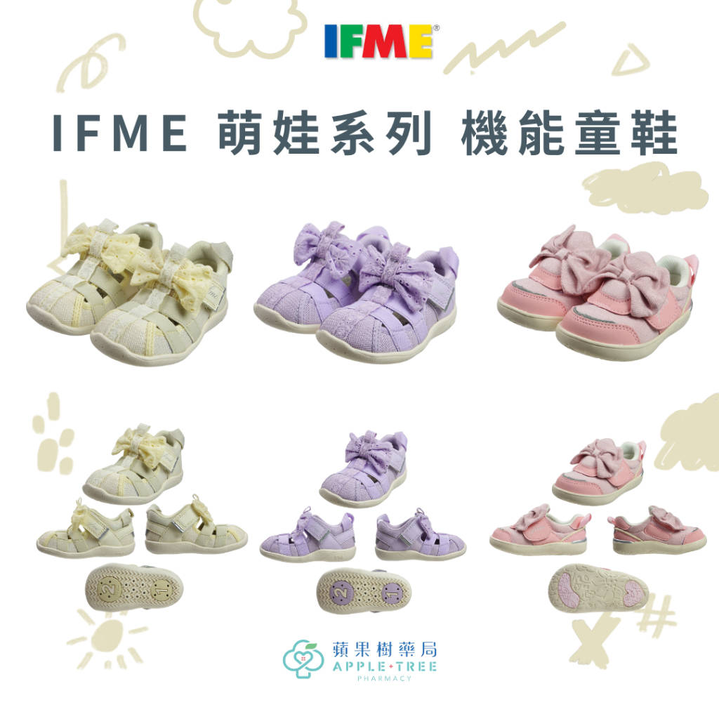 【蘋果樹藥局】日本 IFME 機能鞋 水涼鞋  寶寶涼鞋 嬰兒涼鞋  護趾涼鞋 IFME BABY_calin