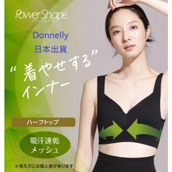 日本出貨 日系品牌 LECIEN 塑身內衣 2024新款 女性內衣 顯瘦內衣 透氣內衣 日本熱銷