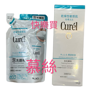 Curel珂潤 浸保濕洗顏慕絲