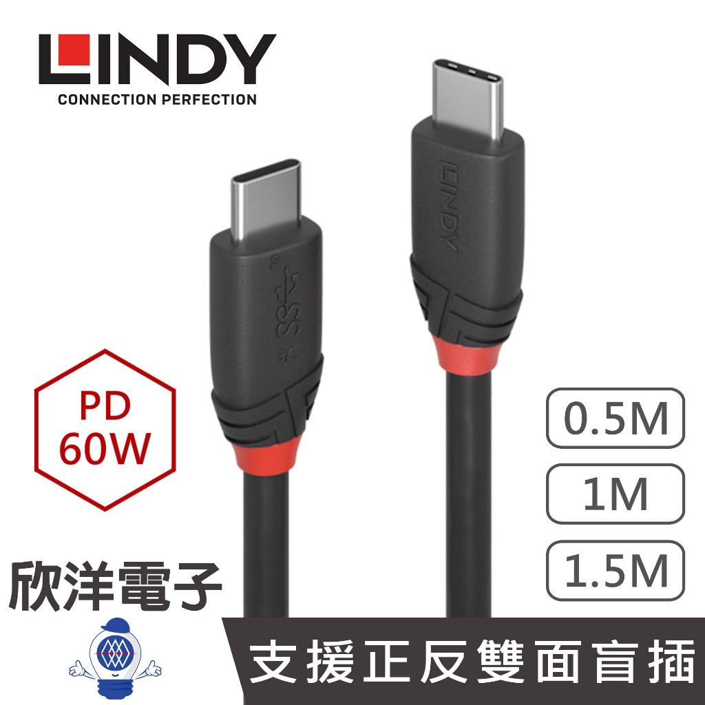 LINDY林帝 TYPE-C高速充電線 PD60W充電傳輸線 USB 3.2 GEN 2X2 TYPE-C 公 TO 公
