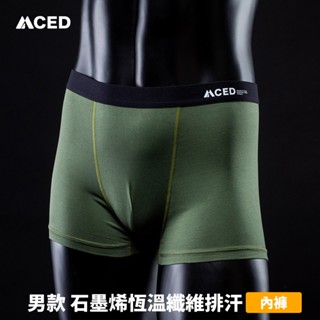 [MCED] 男款 石墨烯恆溫纖維排汗內褲