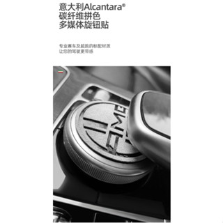 BENZ 麂皮 碳纖 W213 W205 X253 GLC 中控 多媒體 AMG 裝飾 旋鈕 按鍵 250 滑鼠
